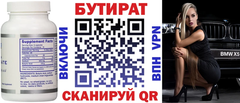 mega как зайти  магазин продажи   Черепаново  Бутират жидкий экстази 