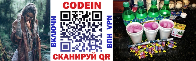 сколько стоит  Черепаново  Кодеиновый сироп Lean Purple Drank 