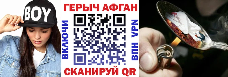 Героин Афган  сколько стоит  Черепаново 