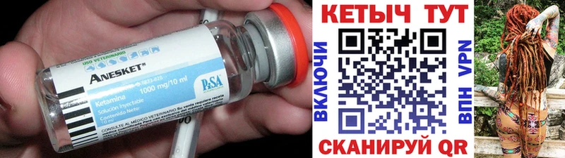 КЕТАМИН ketamine  купить наркотики сайты  Черепаново 
