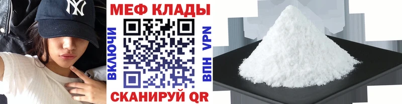МЯУ-МЯУ mephedrone  Черепаново 