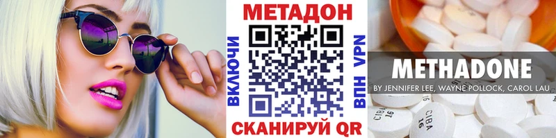 МЕТАДОН мёд  блэк спрут рабочий сайт  Черепаново 