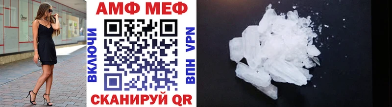МЕТАМФЕТАМИН мет  Черепаново 